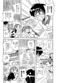 [Makino Yasuhiro] Iyashite A-ge-ru