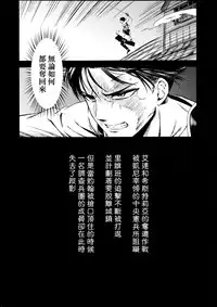(C89) [Kiyosumi Hurricane (Kiyosumi Hurricane)] ATTACK ON KIYOTAN (Shingeki no Kyojin) [Chinese] [final個人漢化]