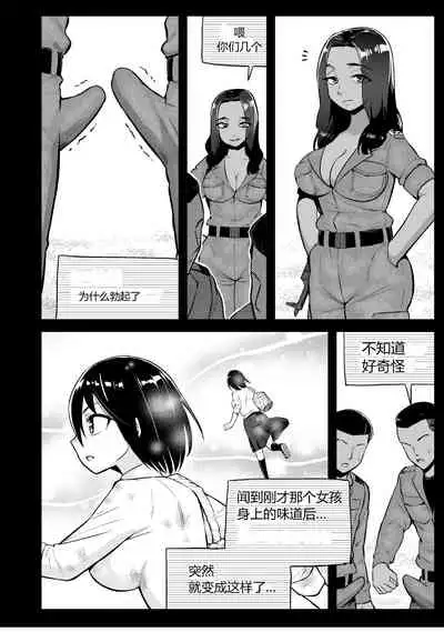 [OTOREKO (Toilet Komoru)] Mujintou JK! Choroi yo Yoshimura-san! 7～Danshi VS Yoshimura-san Gachibatoru-hen～[vexling个人机翻]