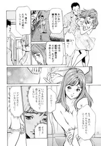 [Hazuki Kaoru] Hotel de Dakishimete Chouzetsu Kaikan Celeb Hen [Digital]