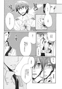 (C73) [Tokyo Coin Rocker Baby (agaccho)] Ibara no Toge (Tengen Toppa Gurren Lagann)