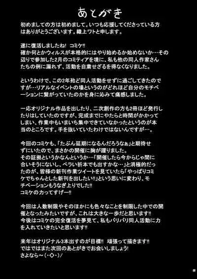 [Gakuen Ketsumeichou (Oriue Wato)] Otona no AzuLan Kyouei Mizugibu | 大人的競技泳裝部 (Azur Lane) [Chinese] [Digital]