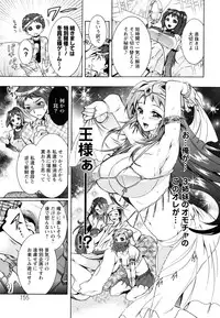 [Honda Arima] Sanshimai no Omocha - The Slave of Three Sisters