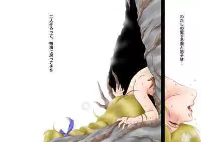 Tatakau! Hitozuma Seikenshi Sophie