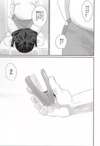 (Zenkai Cadence 6) [Ou Rare (Totsu Sawa)] 715 Jiken (Yowamushi Pedal)