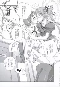 (C68) [LiZ (Satomi Hinako)] Lovely Honey (Tsuki wa Higashi ni Hi wa Nishi ni ～Operation Sanctuary～)