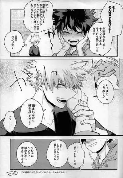 [bunbunchi] pieces (Boku no Hero Academia)