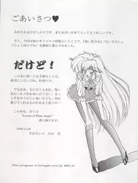 (C47) [MICA (Various)] ACTIVE PEACH FINAL