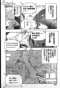 [Mizushima Eri] Fighting Ojousama