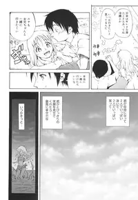 [Tanimachi Maid] Hajimete Dayo!