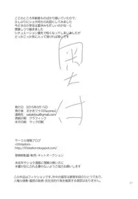 (C88) [88scones (Sakaki Tsui)] Natsu iro pool [Chinese]