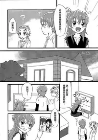 (Rainbow Flavor 9) [Yukirinrin! (Yu)] Koko de Kimenakya Onna ga Star! (Futari wa Precure Splash Star) [Chinese] [大友同好会]