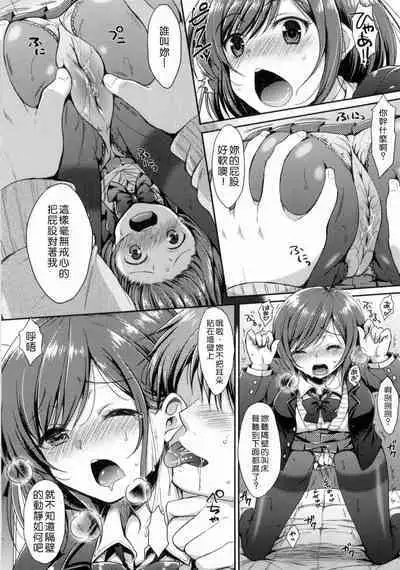 I My Mask + Toranoana Tokuten Shousasshi. Imaichi Imai-san.