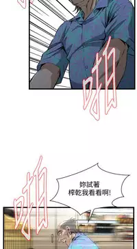 偷窥72-93 Chinese Rsiky