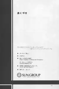 (C86) [Tabito (Buchimaru)] Koi no Tsurizao de Tsurarete Shimata Ranma ga Ryouga to Nyan Nyan suru Manga (Ranma 1/2)