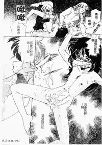 [Anthology] Kindan Kanin Vol. 26 Doukan [Chinese]