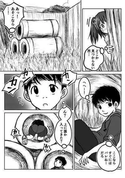 Koyashi Machi Haisetsu Hyakkei Ch.1-6