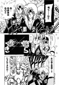 [minami yuuko] nyannyanshimasyo [1986-03-10]