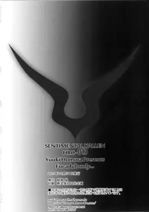 SENTIMENTAL KALLEN (decensored)