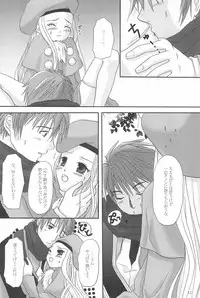 (C65) [Inudrill Lolita Engine (Tondabayashi Sayaka)] MY SWEET STRAWBERRY (Summon Night 3)