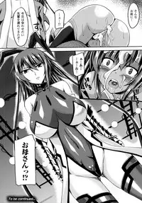 [Gonzaburo-] Taimanin Yukikaze~Taimanin wa Ingoku ni Shizumu+Tokuten Shousasshi