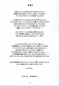 [Akatama (Sakurafubuki Nel)] Kuroneko+Shiro=Pink (Ore no Imouto ga Konna ni Kawaii Wake ga Nai)