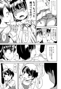 [Misao.] 1Pair Ch. 1-2
