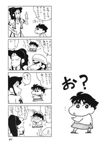 Ginrei Special GR-H (Giant Robo)