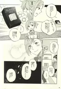 (Dramatic Change 3) [pordent (Pordent)] BITTER SWEET CIGARETTE (THE IDOLM@STER SideM)