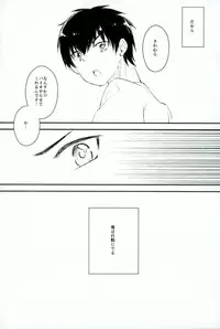 (C88) [Shiroino. (Nyarosu)] Yousuru ni Ore no Seishun Love Come wa Machigatteiru. (Daiya no Ace)