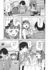 (C92) [Jikomanzoku (Akitsuki Itsuki)] Okaerinasai (THE IDOLM@STER CINDERELLA GIRLS)