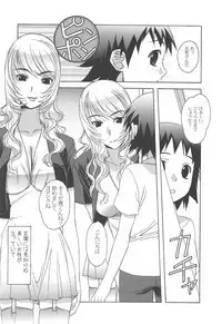 (C70) [Otonano Do-wa (Takei Masaki)] Otonano Do-wa Vol. 17 Yumezono no Hanamitu ~Hatuga~ BOLUME 01