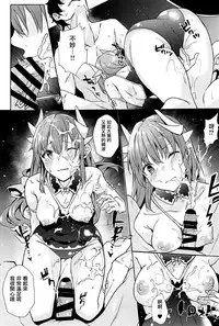 (C94) [J.D.World (Fumi Miyabi)] Mashou Kiyohime Junai Monogatari (Fate/Grand Order) [Chinese] [有毒気漢化組]