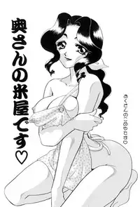 [Tekkannon Chiya] Yuuki wo Dashite Hajimete no...