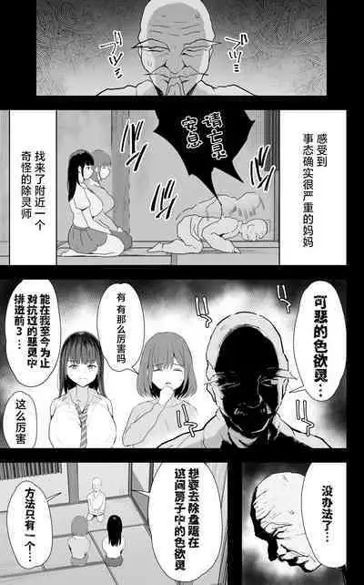 Watashi-tachi, Oyakodon AV Totte Joreishimashita