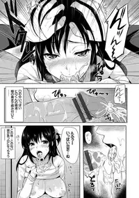 [Maumen] Koakuma Switch - Little Diabolic Girl Switch [Digital]