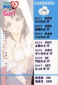 [Shinobu Tanei] Yabu kara Boy meets Girl