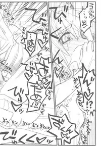 (C82) [Akai Marlboro (Aka Marl)] Kyoukaisenjou no Ookiino to Chiisaino to Naino Denaoshiban (Kyoukai Senjou no Horizon)