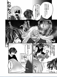 Kaian★Trade~Onnna no ii tokoro, oshiete ageru~volume 6