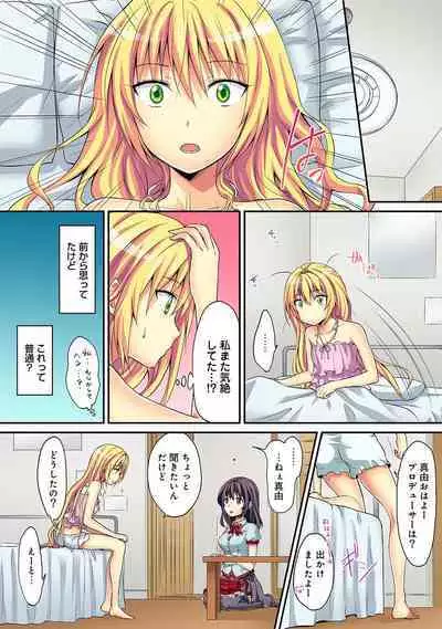 HAREM M＠STER ch01-22