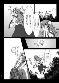 [Wada Mountain (「Takashi」)] Sana Shokukan Soushuuhen (Touhou Project) [Digital]