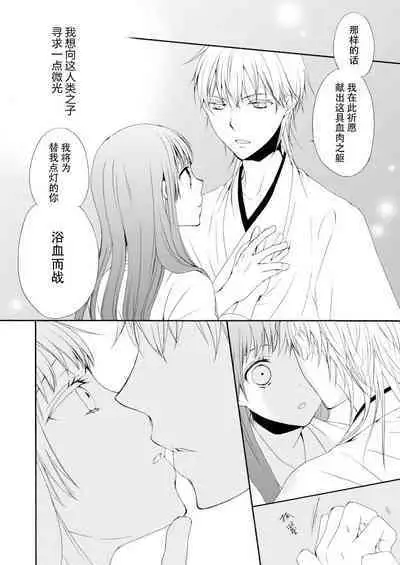 [Yūchōka (mizunoto hina) ] Tsurumaru Kuninaga ga taosenai (tōken ranbu) |[遊蝶花 (癸ひな)] 无法打败鶴丸国永 (刀剣乱舞) [Chinese] [莉赛特汉化组]