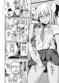 [Shimanto Shisakugata] BLACK² TRAIN (COMIC Kairakuten 2017-05) [Chinese] [嗶咔嗶咔漢化組] [Digital]