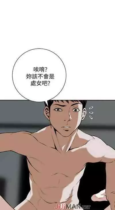 【周二连载】偷窥(作者:李乙 & 經文旗) 第1~125话