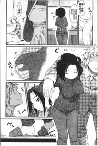 [Higenamuchi] Katsura-san-chi no Nichijou Seikatsu - Katsura home's Everyday Sexlife | 桂小姐家的日常性活 [Chinese]