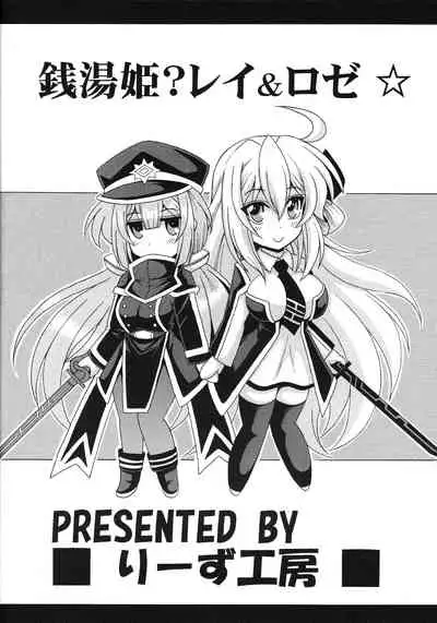 [Leaz Koubou (Oujano Kaze)] Sentouki? Raye & Roze (Yu-Gi-Oh! OCG) [English] [constantly]