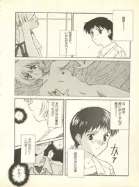 [Anthology] Shitsurakuen 4 - Paradise Lost 4 (Neon Genesis Evangelion)