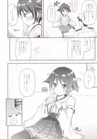 (C87) [Yudenakya Nama-Beer (Uzura no Tamago)] Hiei wa Tottemo Nebusoku desu (Kantai Collection -KanColle-)