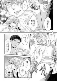 (C84) [Karaage Of The Year (Karaage Muchio)] AOKAN (Kuroko no Basuke)