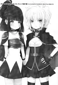 [Fuel Meter (Micchi O) Boku to Onaji Kurai no Ko ni Nacchatta Toki no Hanashi (Puyo Puyo)